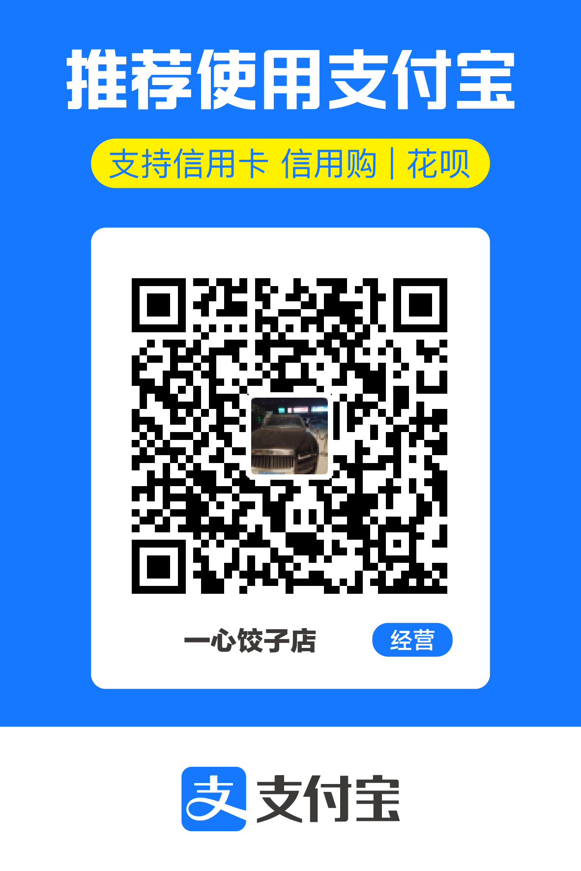 Alipay QR